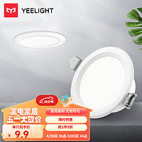 Yeelight 易来 led筒射灯无主灯天花客厅洞灯吊顶家用孔灯铜灯过道桶射灯 -3000K-暖黄