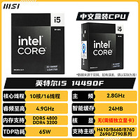 intel 英特尔 14代 14490F 特别版原盒 盒装台式机CPU支持B760