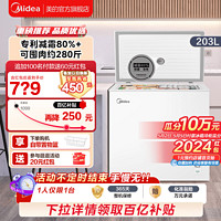 Midea 美的 203L小冰柜家用小型冷柜全冷冻冷藏商用单温减霜冰箱