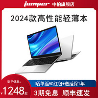 jumper 中柏 2024新款笔记本电脑轻薄本15.6英寸官方旗舰店正品