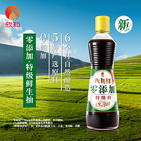 Shinho 欣和 酱油 六月鲜特级零添加生抽500ml 0%添加防腐剂仅5种原料