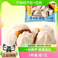 88VIP：利口福 广州酒家开口叉烧包270g早餐半成品速冻食品广式包子