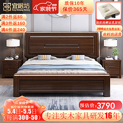 ESF 宜眠坊 国潮中式进口胡桃木实木床 双人床1.8米2米床HT-A2361.8箱框垫1柜