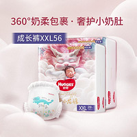 HUGGIES 好奇 皇家御裤小龙裤成长裤L76/XL64/2XL56/3XL50