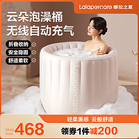 Lalapercare/娜拉之夏 自动充气泡澡桶冬天成人大人可折叠儿童秋冬