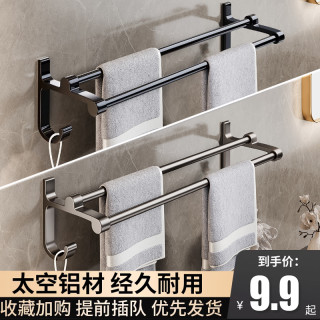ermo 尔沫 免打孔毛巾架卫生间浴巾架挂钩浴室挂架厕所毛巾杆挂杆壁挂
