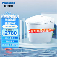 Panasonic 松下 智能马桶即热无纸化烘干自动除臭自由坑距低水压全功能坐便器 智能马桶 2667pro