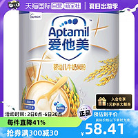 Aptamil 爱他美 婴幼儿奶米粉 国行版