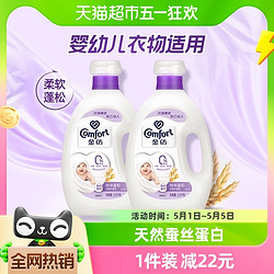 Comfort 金纺 亲肤系列 衣物护理剂 纯净温和5kg