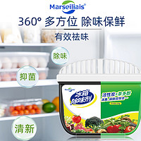 Marseiliais 冰箱除味剂家用除臭剂去味活性炭净化除异味除味盒冰箱除味器