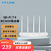 TP-LINK 普联 BE3600 WiFi7千兆无线路由器双频聚合智能游戏加速家用易展Mesh漏油器 WiFi7丨双频聚合丨7DR3610