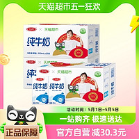 88VIP：SANYUAN 三元 方白纯牛奶 250ml*20盒*3箱