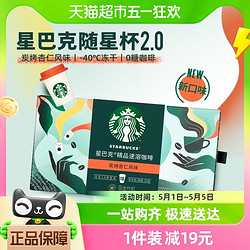 STARBUCKS 星巴克 随星杯2.0系列速溶咖啡2g*18杯炭烤杏仁冷热即溶黑咖啡