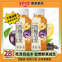轻上西梅乌龙茶官方旗舰店0添加蔗糖含28颗西梅膳食纤维饮品饮料