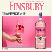 sierra 塞拉 Finsbury金酒野草莓杜松子粉红gin酒37.5Vol700ml金汤力基酒