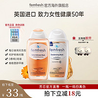 Femfresh TK澳洲femfresh芳芯私处洗护液去异味日常私密洗液女私处护理液