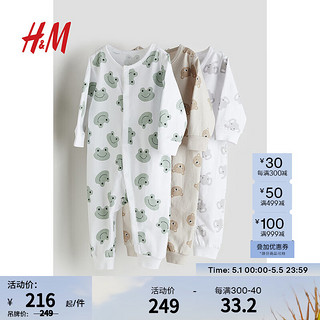 H&M童装男女婴儿家居服2024春可爱按扣连体睡衣3件装1125924 白色/青蛙 100/56
