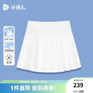 水孩儿（SOUHAIT）童装女童凉感防晒短裙2024夏季儿童百褶裙百搭可爱裙子 本白SHSXGD01CE538W02 105