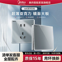 Midea 美的 E05灰色亚克力86型开关插座家用墙壁墙上五孔USB暗装多功能