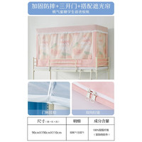 水星家纺床上用品桃气蜜糖宿舍蚊帐 桃气蜜糖宿舍蚊帐 90cm×190cm×110cm