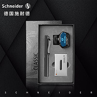 施耐德电气 Schneider 施耐德 钢笔 经典BASE系列 贝斯麦 黑色 0.5mm 礼盒装