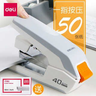 deli 得力 订书机12号商务耐用省力型订书器办公用品 加厚型/随机0371-含1盒20页钉