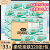 维邦 抽纸 棉韧泡泡系列4层80抽*30包S码 柔韧亲肤 4D压花纸巾卫生纸