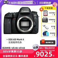 Canon 佳能 EOS 6D Mark II 6D2全画幅单反相机 单机身