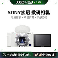 SONY 索尼 普通数码相机 vlog相机ZV-1WC白色