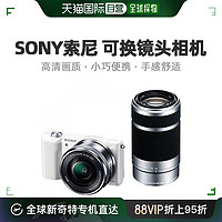 SONY 索尼 自营｜Sony索尼无反光镜可换镜头相机α5100双倍变焦ILCE-5