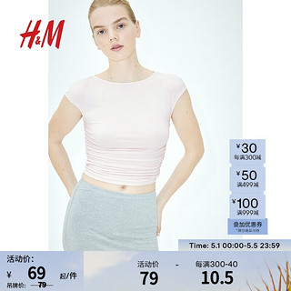 H&M女装T恤2024夏季女士纯色修身一字领碎褶盖袖上衣1221247 浅粉色 165/96