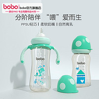 bobo 乐儿宝 新生婴儿防胀气ppsu奶瓶一岁6个月2岁3岁以上吸管奶瓶