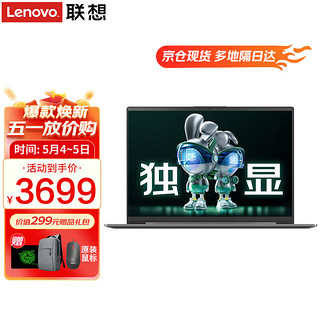 ThinkPad 思考本 Lenovo 联想 ThinkPad 思考本 联想笔记本电脑V14 旗舰酷睿i5高性能独显轻薄本 14英寸窄边框学生小新网课商务手提办公游戏设计本 i5-1135G7 16G内存 512G高速固态 MX350独显 IPS全高清屏 精装升级 千兆网