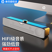 HP 惠普 电脑手机小音箱usb有线长条超重低音炮RGB发光外放喇叭大音量 经典版丨HiFi级音质