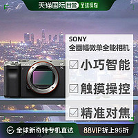 SONY 索尼 自营｜Sony索尼Exmor R CMOS传感器BIONZ XR处理器相机A7cII