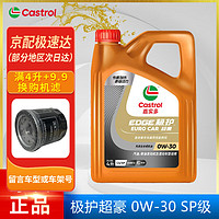 Castrol 嘉实多 极护超豪 钛流体全合成机油 磁护 汽车发动机润滑油 汽车养护用品 极护超豪 0w-30 SP级