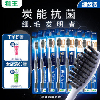 细齿炭能量牙刷 8支 赠高活酵牙膏×1