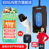 EDSUN 随车充便携充电枪家用3.5kw充电器新能源汽车 3.5KW-黑色-5米