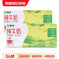 MENGNIU 蒙牛 纯牛奶200ml*24盒*2箱