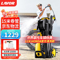 LAVOR LVR4-160 电动洗车器 2500W