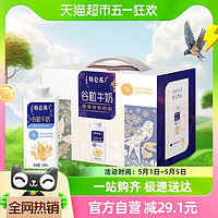 88VIP：特仑苏 蒙牛特仑苏谷粒牛奶250ml×10包