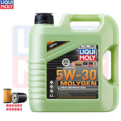 LIQUI MOLY 力魔 德国原装进口全合成机油 发动机润滑油 汽机油 魔法基因 5W30 SP 4L