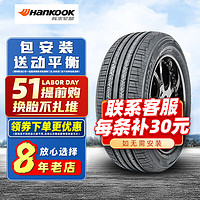 韩泰轮胎 KINERGY EX H308 215/55R17 94V 原配长安CS35迈腾