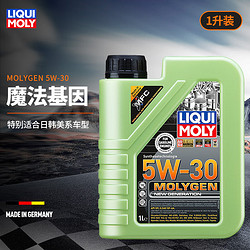 LIQUI MOLY 力魔 德国原装进口 汽车机油新一代魔法基因合成机油5W-30 1L  21102