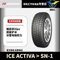 NANKANG 南港 冬季雪地輪胎 SN-1 23年產 215/55R17 94Q