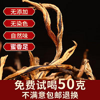 勐洛小寨 红茶散茶2024新茶云南凤庆古树浓香型红茶叶大分量装 买一次喝半年装1000克