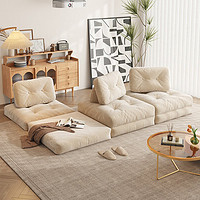 百佳惠 奶油风懒人布艺沙发客厅简约单人可移动方模块组合科技布乳胶沙发