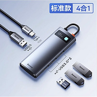 88VIP：BASEUS 倍思 4合一拓展坞（USB3.0*4、Type-c）标准版 0.17m