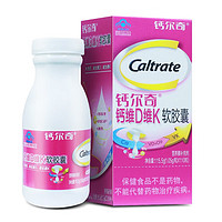 Caltrate 钙尔奇 钙维D维K软胶囊 液体钙 软胶囊  补钙男女性 中老年成人维生素D 1盒110粒