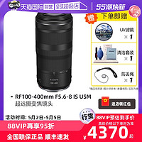 Canon 佳能 RF 100-400mm f/5.6-8 IS USM 长焦镜头变焦